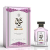 Abyat Shouq Eau de Parfum 100ml / 3.4 oz Spray For Women - New - Image 1